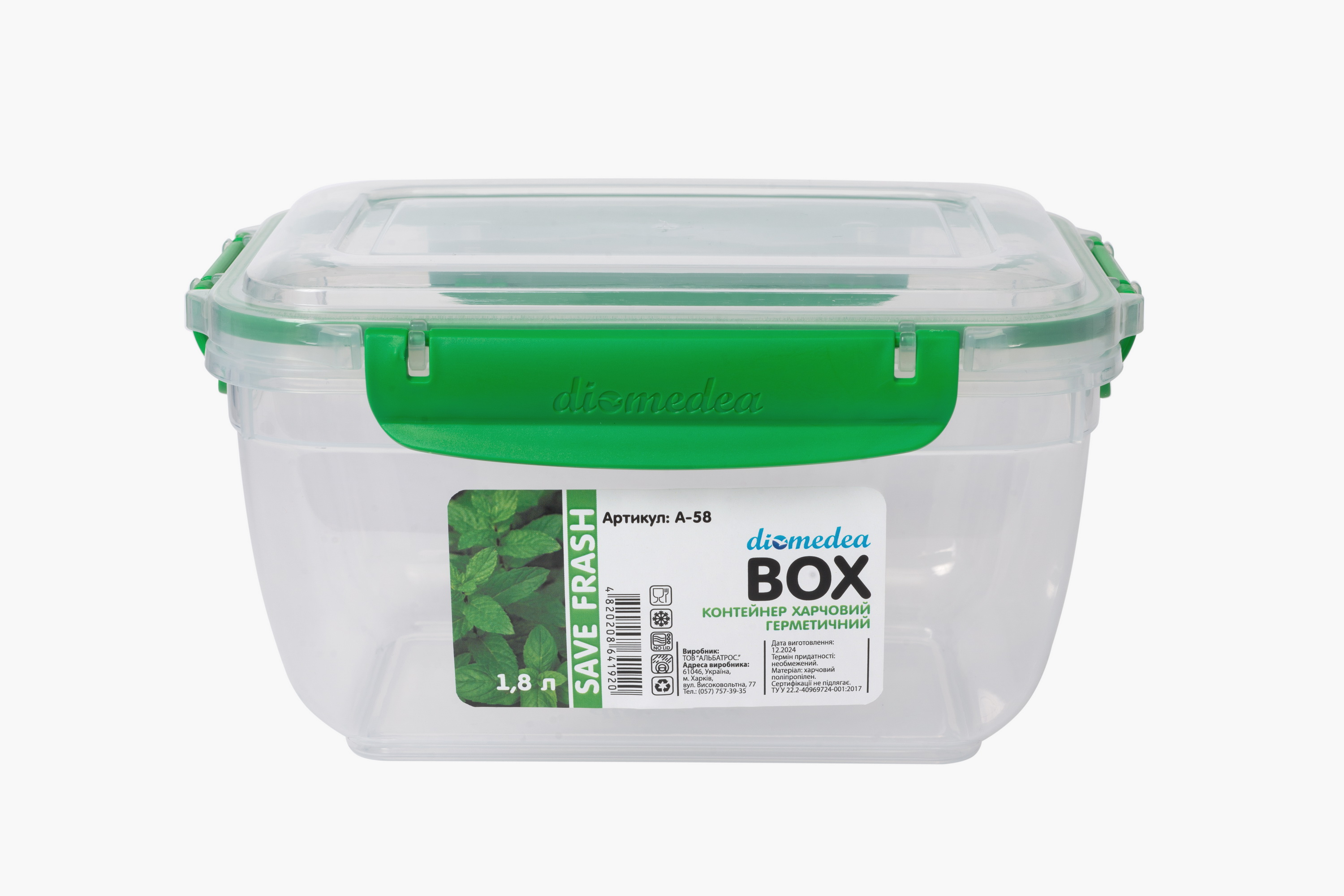 Контейнер для харчових продуктів з кришкою Diomedea №58 1,8 л зелений